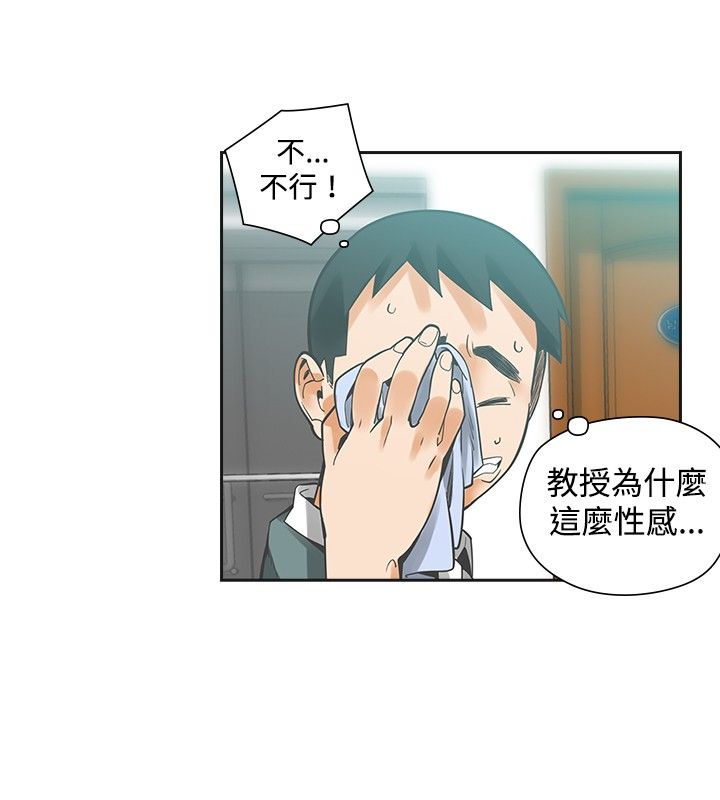 重回20岁漫画,第19章：学校见1图