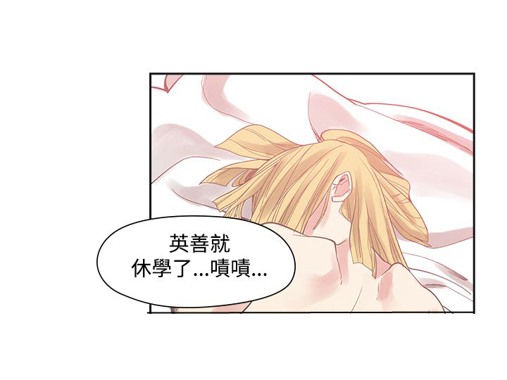 重回20岁漫画,第3章：抽烟2图