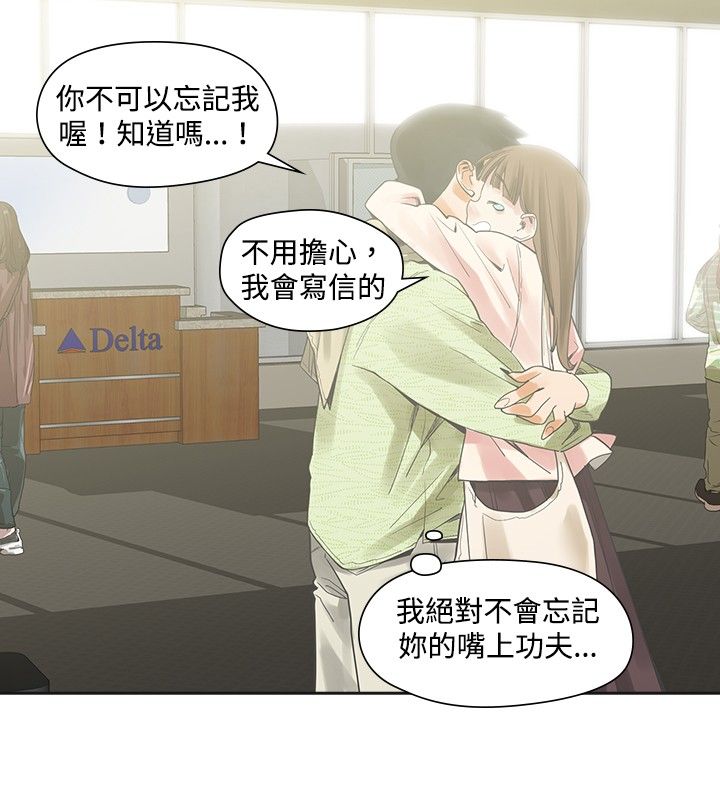 重回20岁漫画,第15章：教授5图