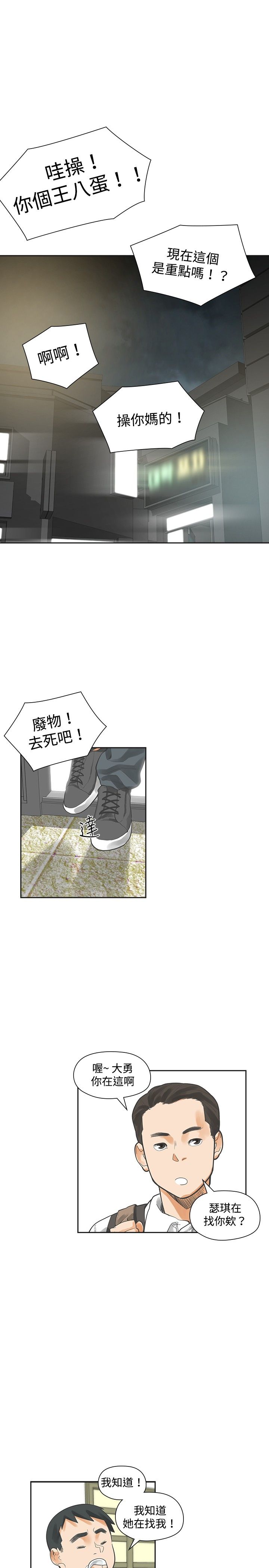 重回20岁漫画,第13章：教会5图