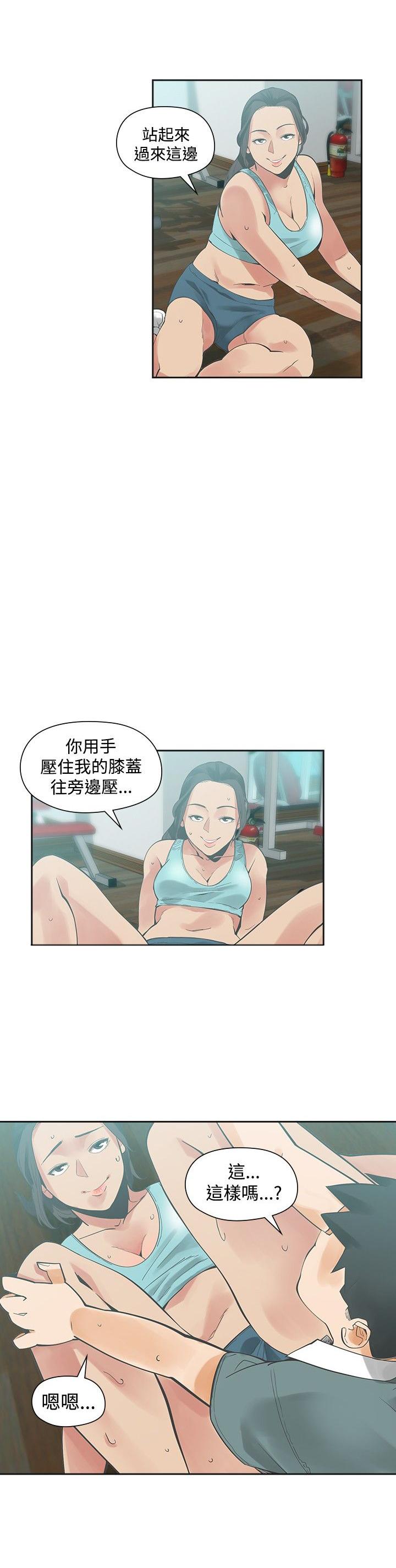 重回20岁漫画,第18章：喜欢2图