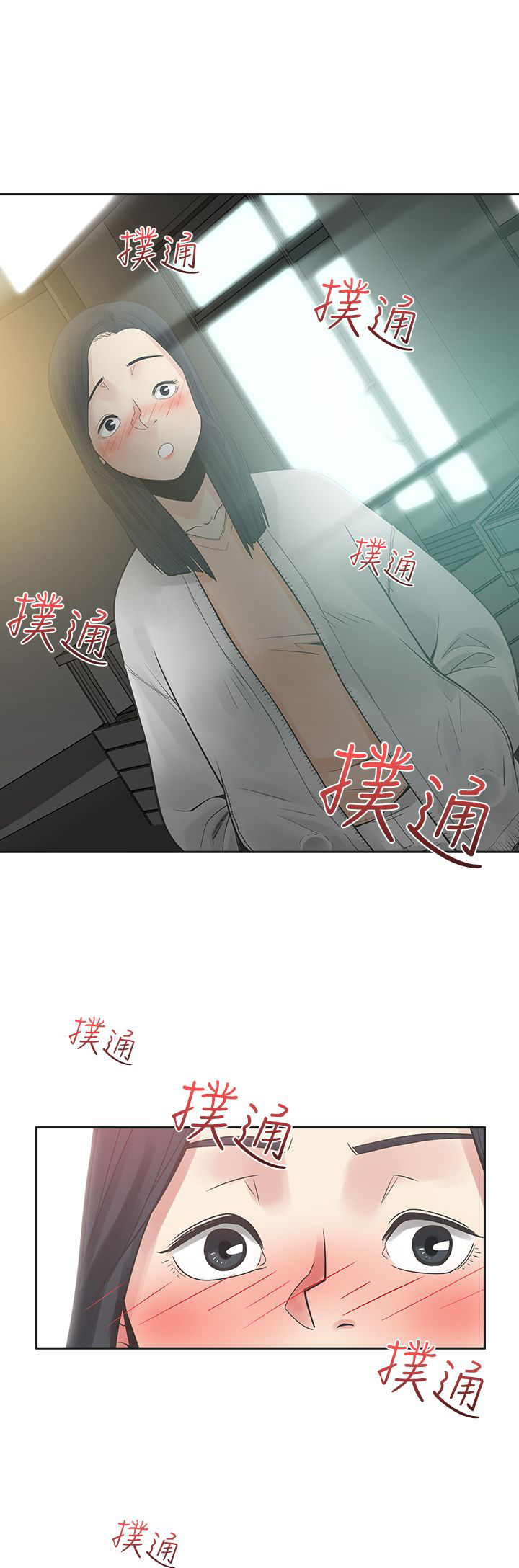 重回20岁漫画,第19章：学校见3图