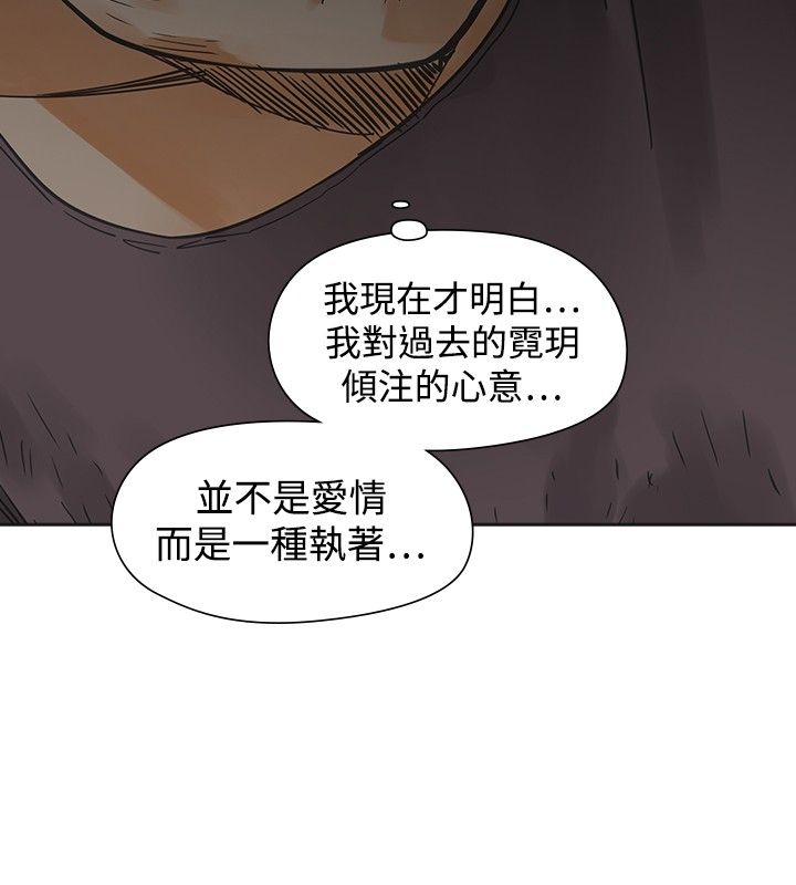 重回20岁漫画,第52章：报复1图