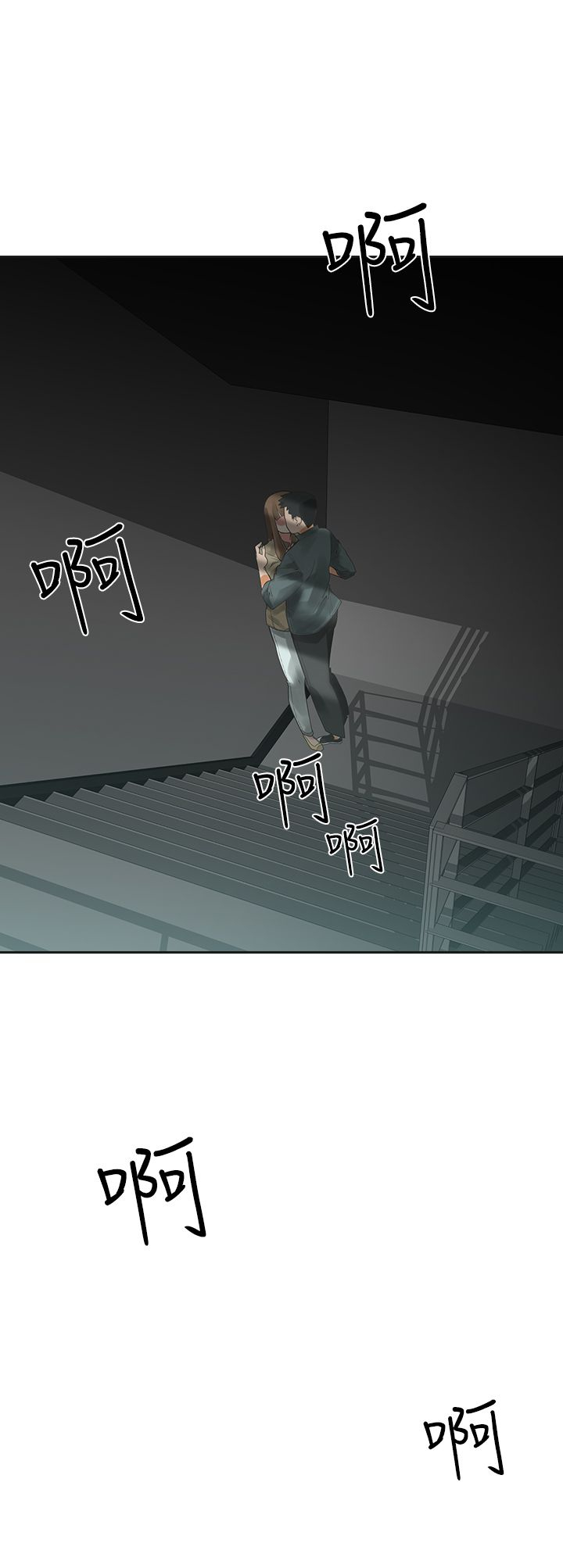 重回20岁漫画,第11章：交往4图