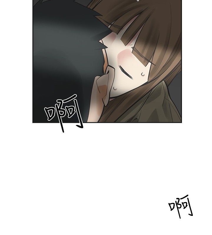重回20岁漫画,第11章：交往3图