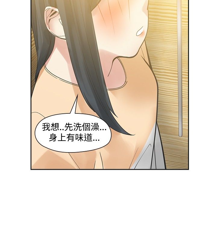 重回20岁漫画,第47章：喜欢你4图