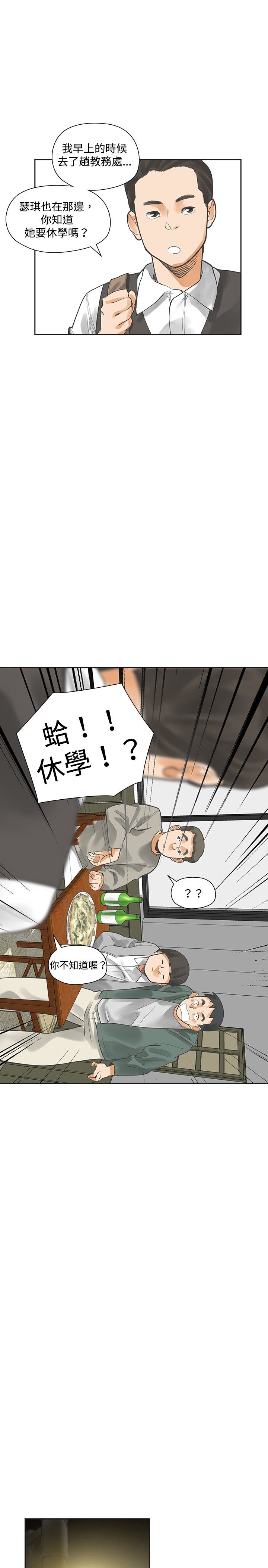 重回20岁漫画,第13章：教会2图