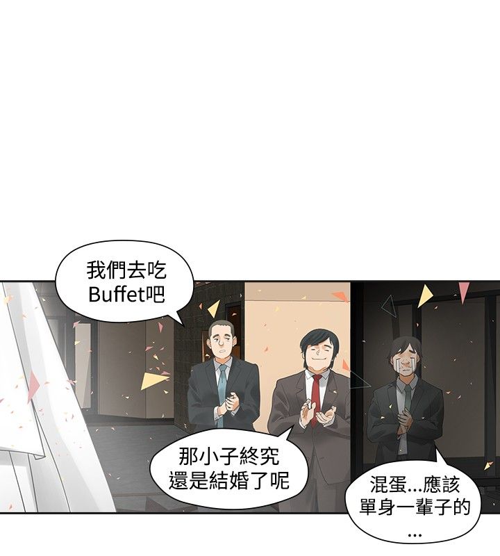重回20岁漫画,第10章：接触4图