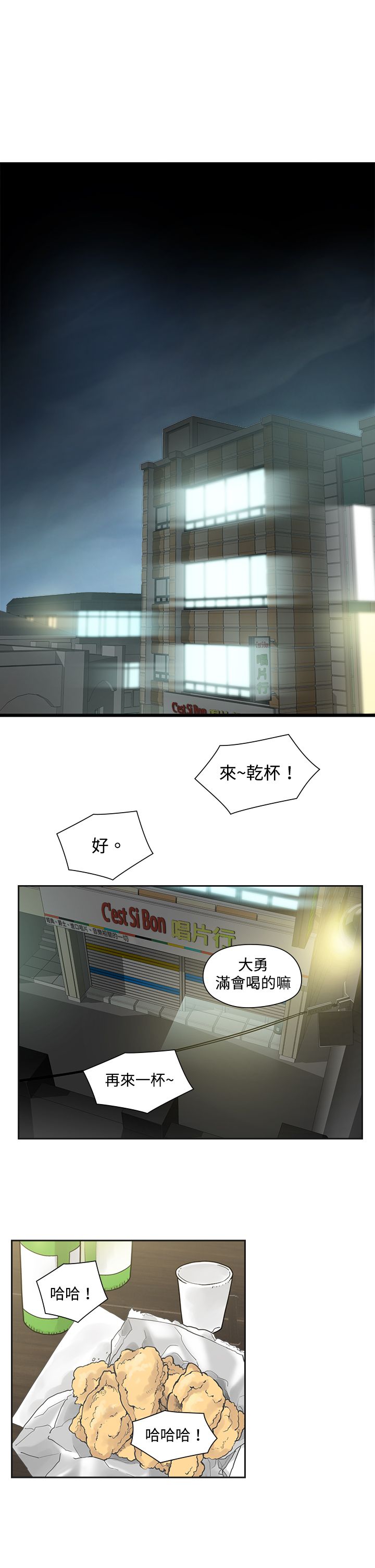重回20岁漫画,第6章：快闪1图