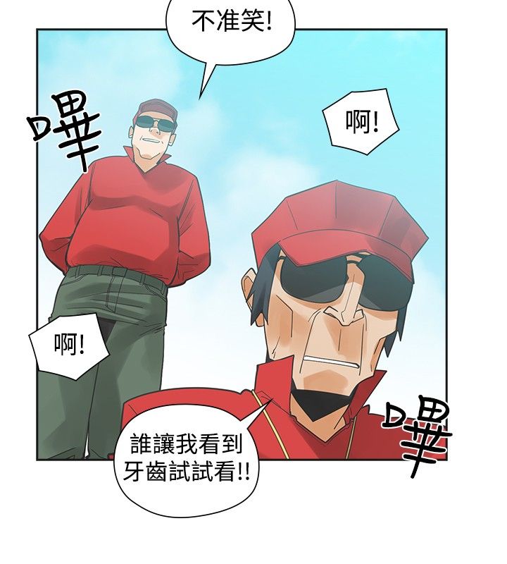 重回20岁漫画,第24章：指使3图