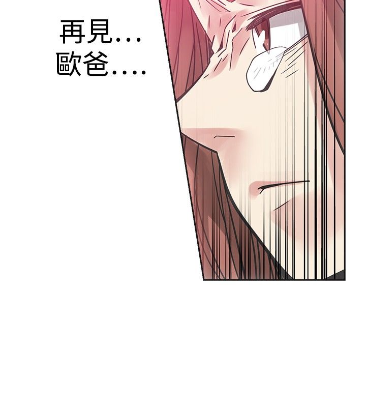 重回20岁漫画,第44章：吓坏2图