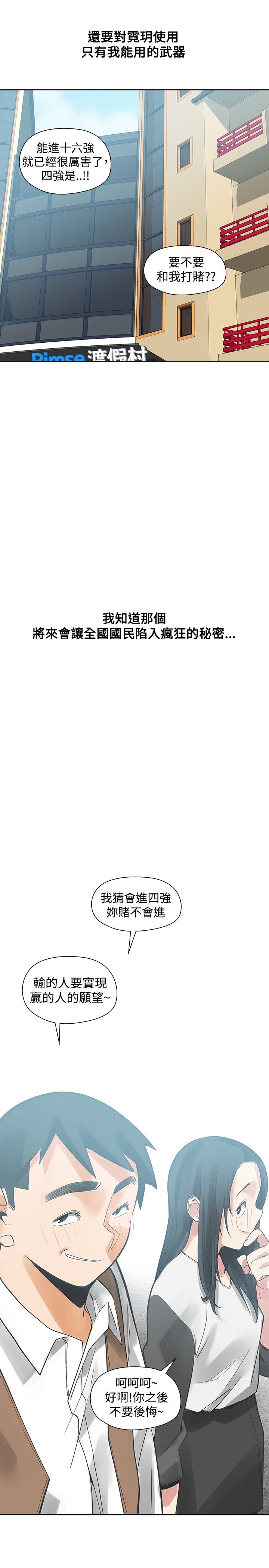 重回20岁漫画,第28章：不要后悔1图