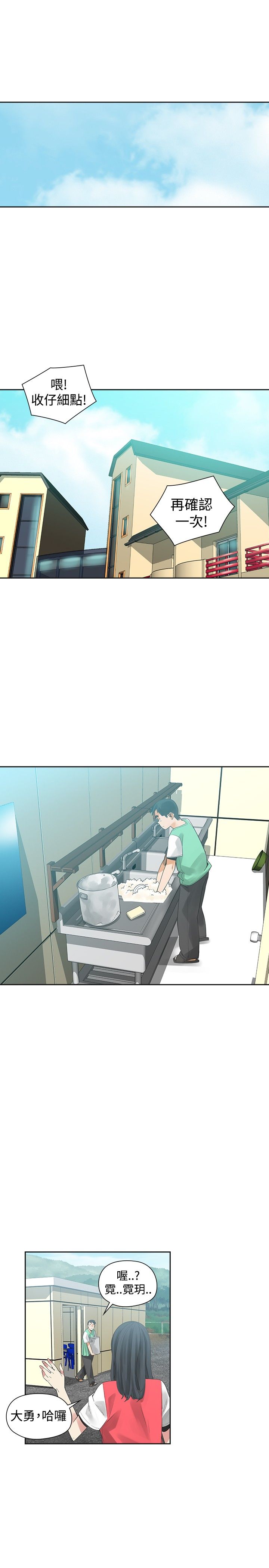 重回20岁漫画,第28章：不要后悔5图