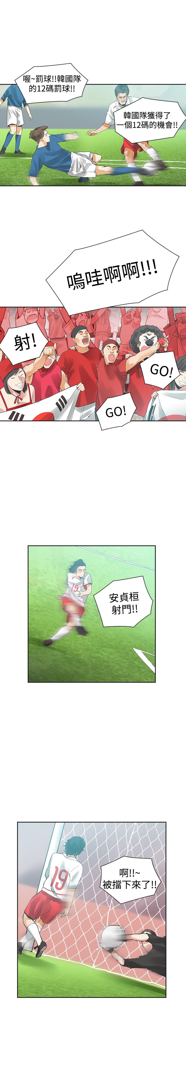 重回20岁漫画,第31章：不要走3图