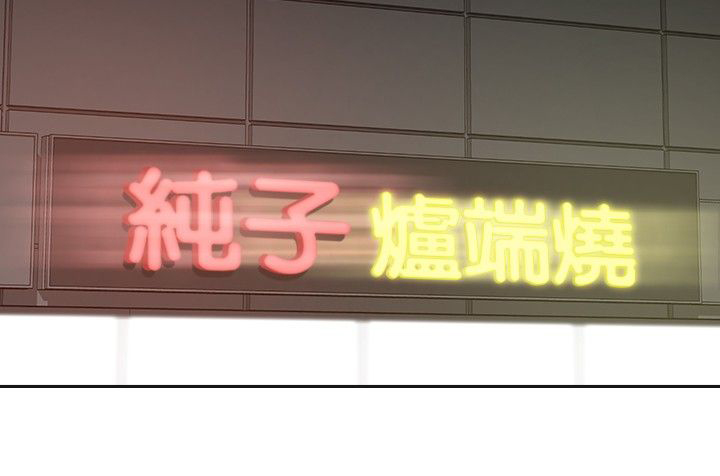 重回20岁漫画,第14章：加拿大2图