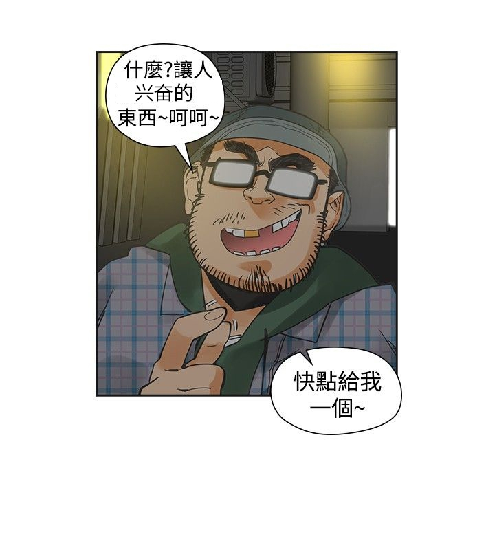 重回20岁漫画,第22章：快点3图