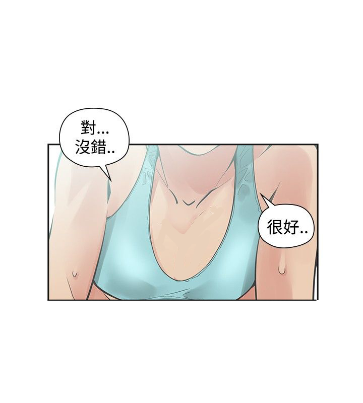 重回20岁漫画,第18章：喜欢4图