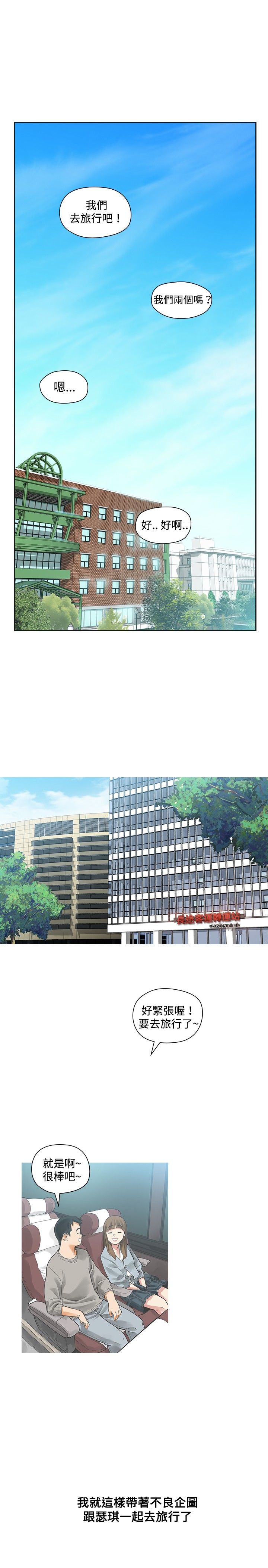 重回20岁漫画,第12章：婚前1图