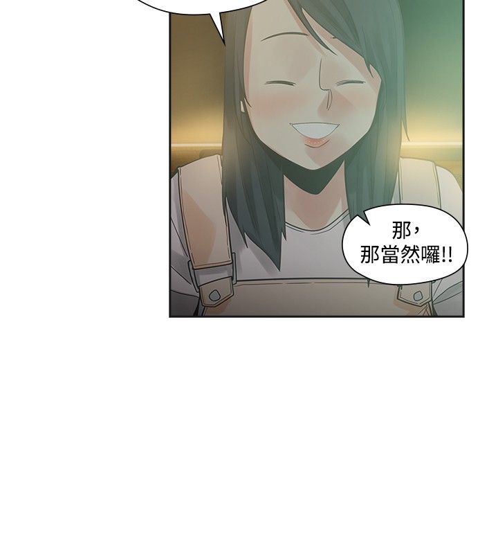 重回20岁漫画,第29章：重逢4图