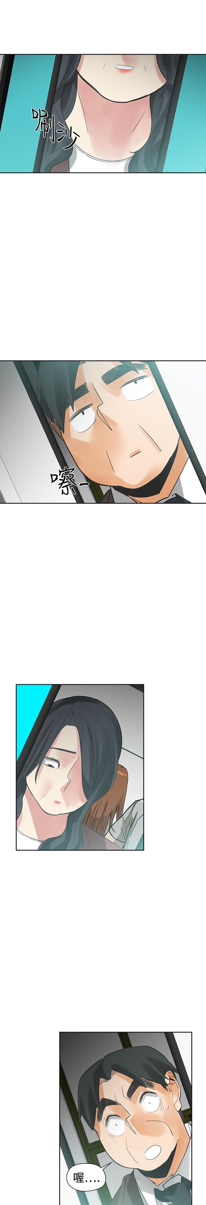 重回20岁漫画,第54章：完结5图