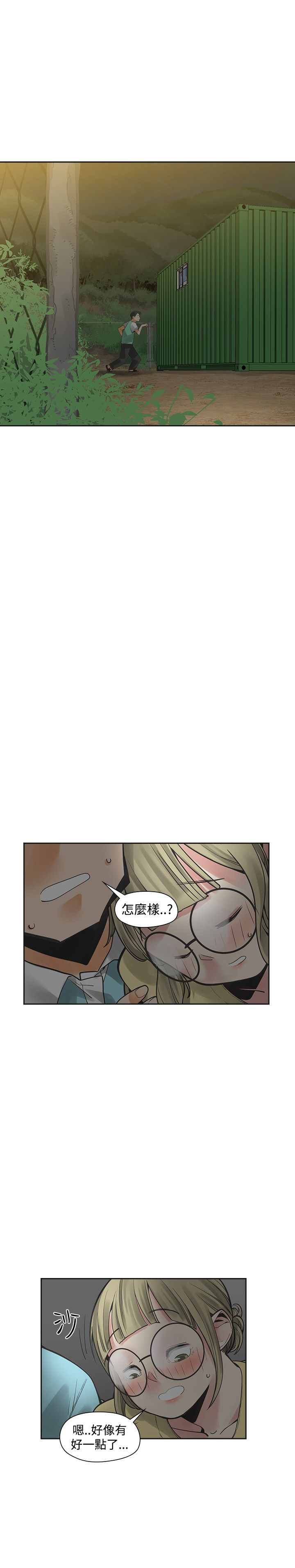 重回20岁漫画,第27章：强求1图