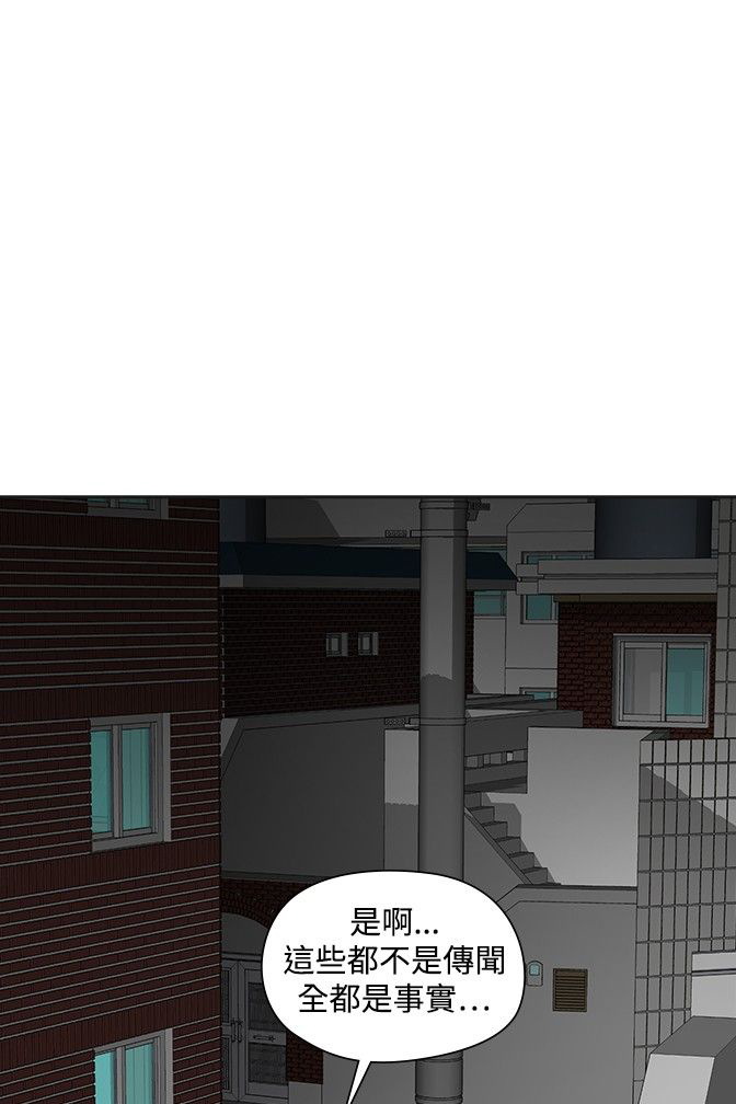 重回20岁漫画,第51章：逝去的兄弟4图