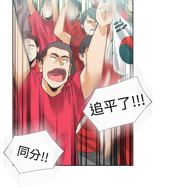 重回20岁漫画,第31章：不要走3图