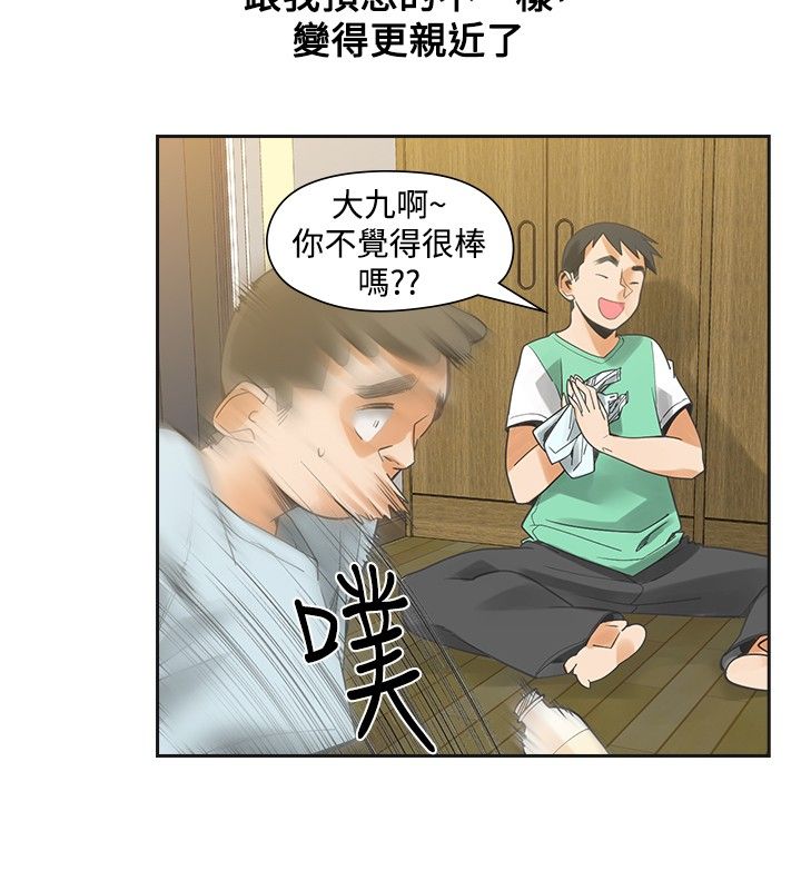 重回20岁漫画,第28章：不要后悔5图