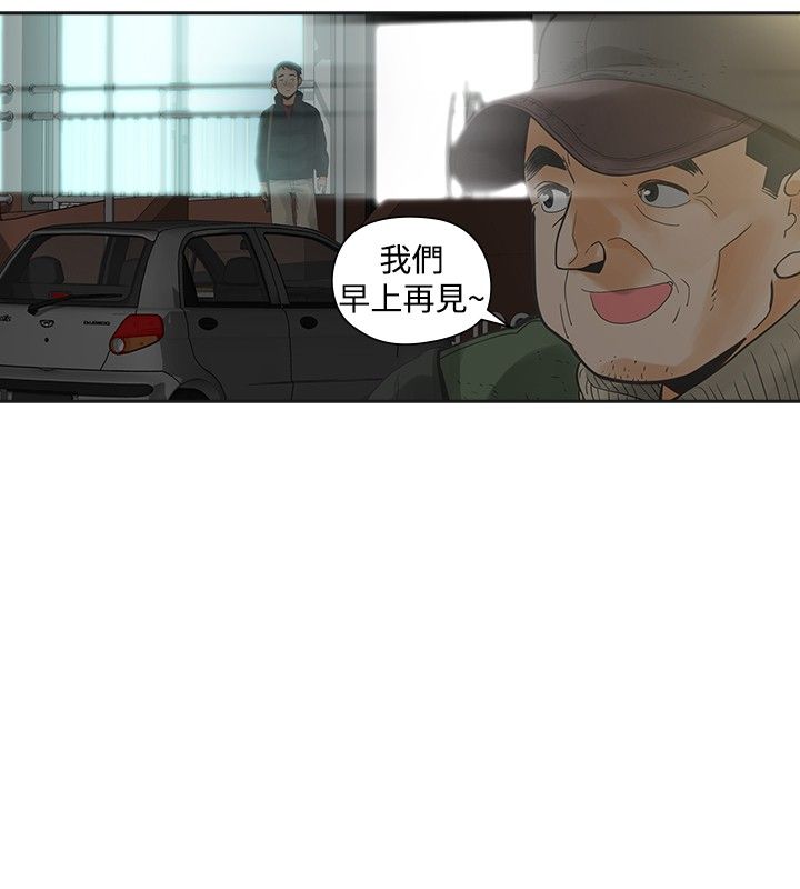 重回20岁漫画,第19章：学校见4图