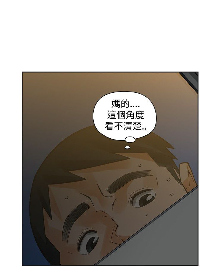 重回20岁漫画,第27章：强求1图