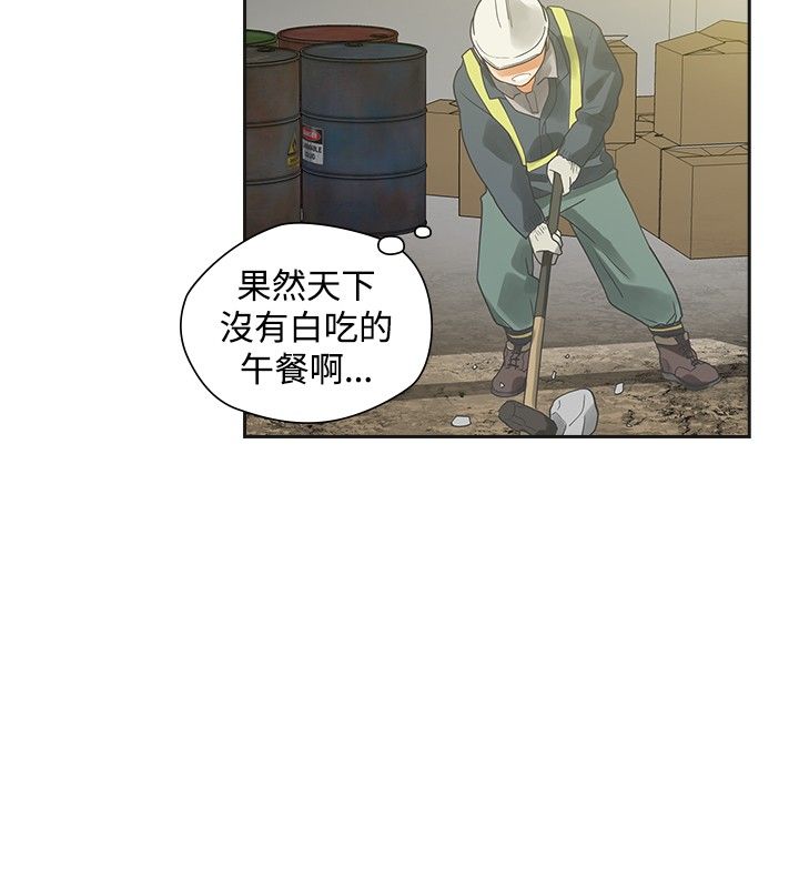重回20岁漫画,第16章：确认2图