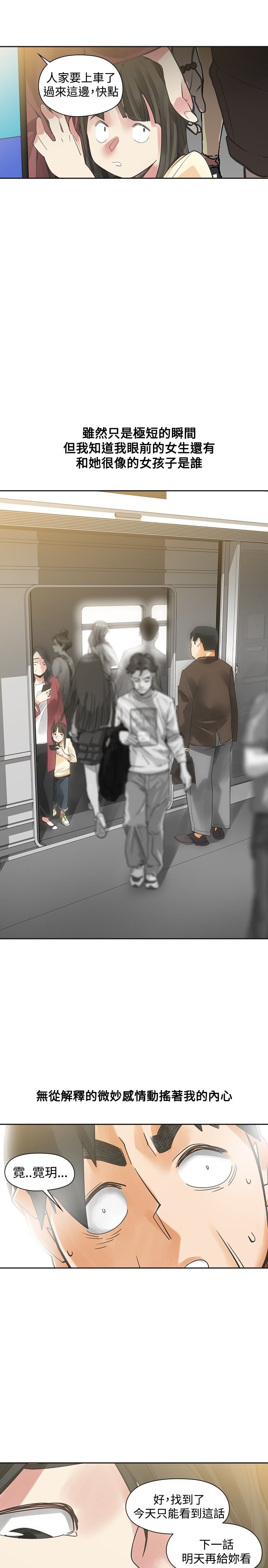 重回20岁漫画,第54章：完结2图