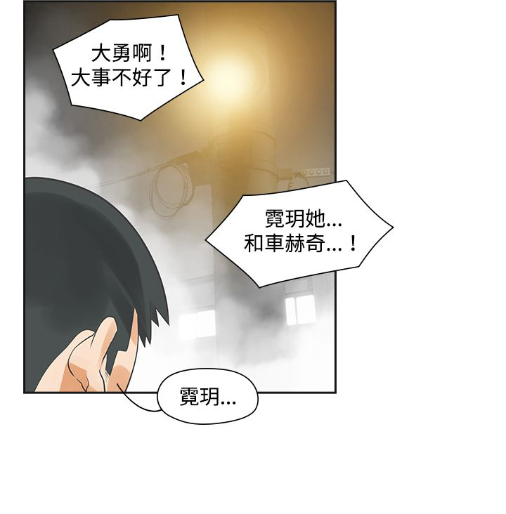 重回20岁漫画,第5章：那天3图