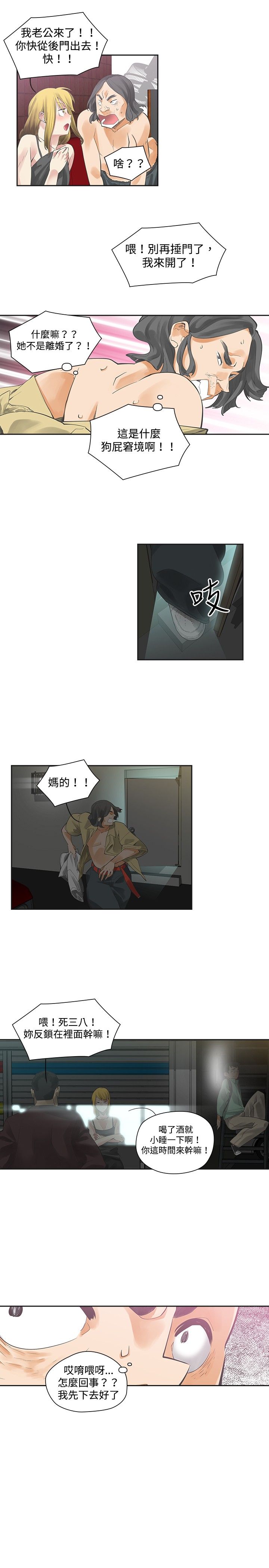 重回20岁漫画,第7章：姐姐4图