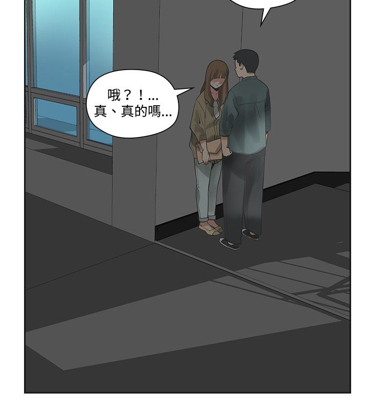 重回20岁漫画,第11章：交往1图