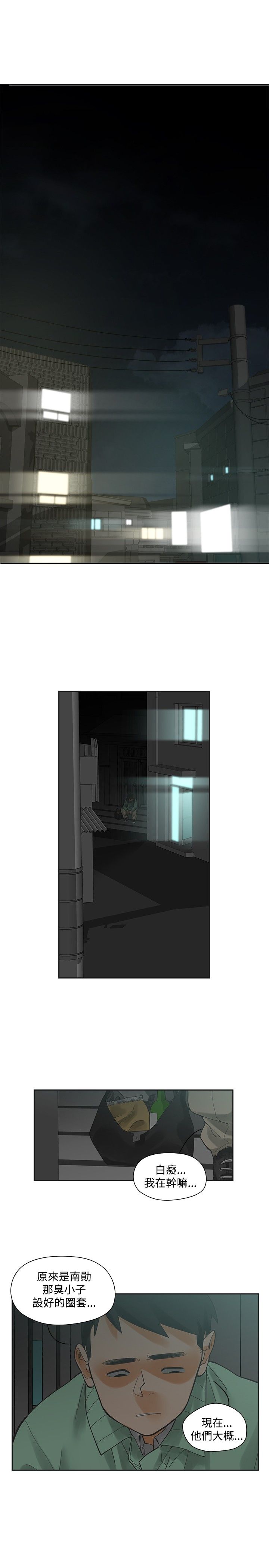 重回20岁漫画,第7章：姐姐3图