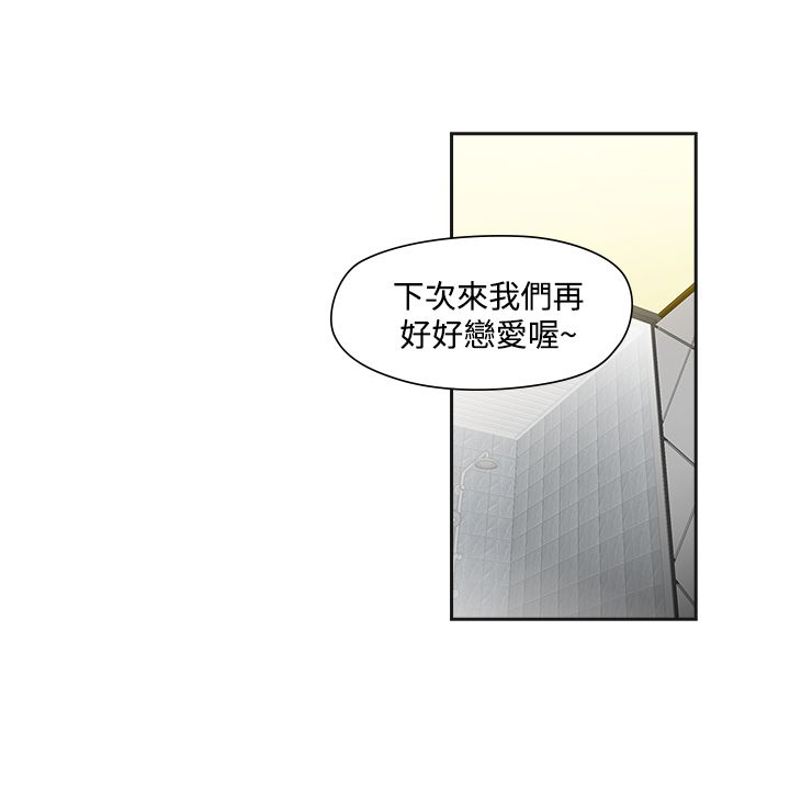 重回20岁漫画,第2章：饮料1图