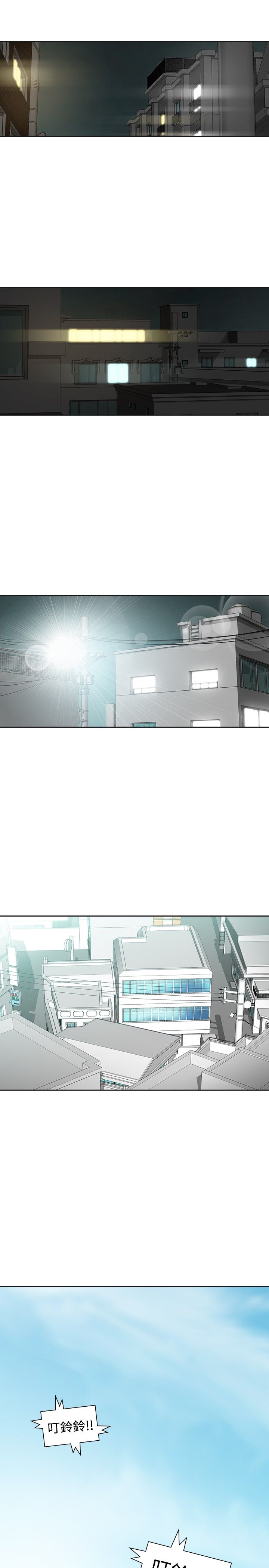 重回20岁漫画,第53章：南柯一梦4图