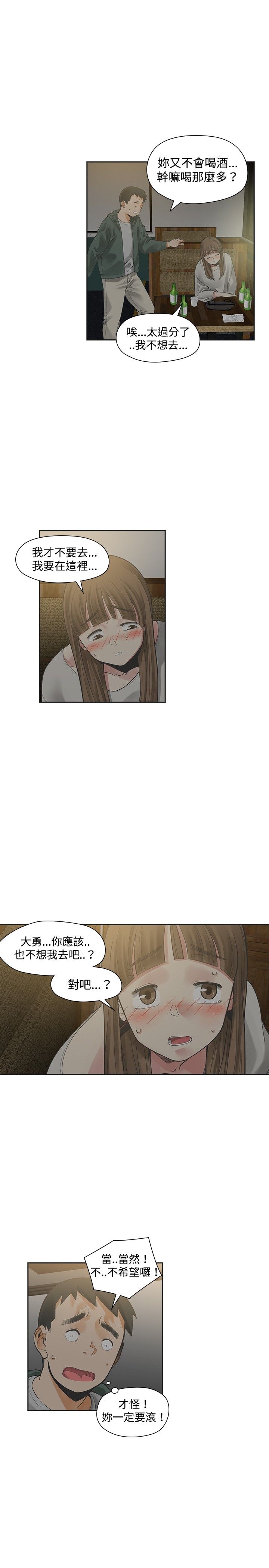 重回20岁漫画,第14章：加拿大3图