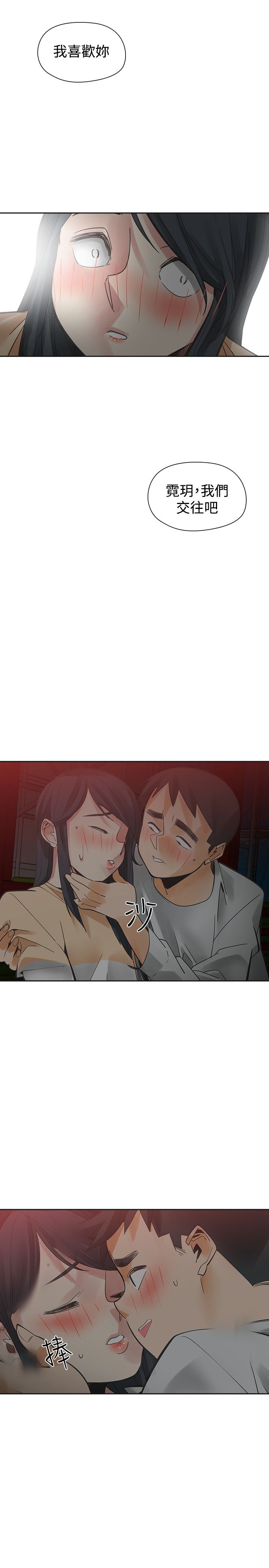 重回20岁漫画,第47章：喜欢你1图