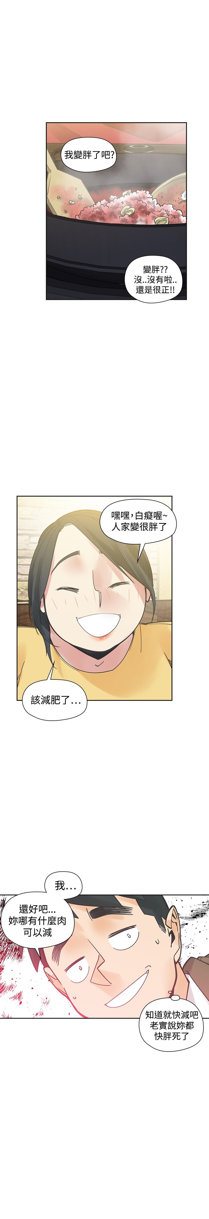 重回20岁漫画,第49章：厌烦1图