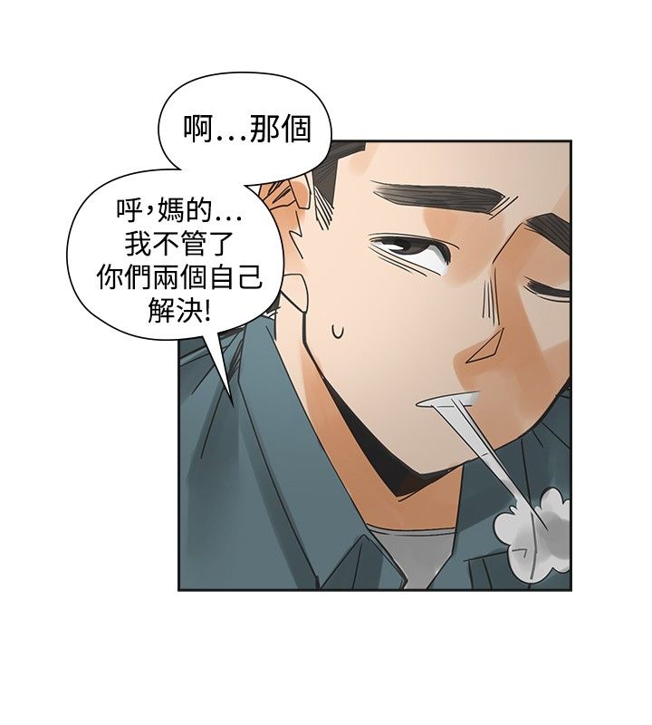 重回20岁漫画,第51章：逝去的兄弟2图