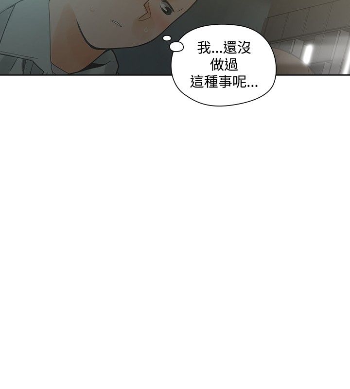 重回20岁漫画,第10章：接触4图