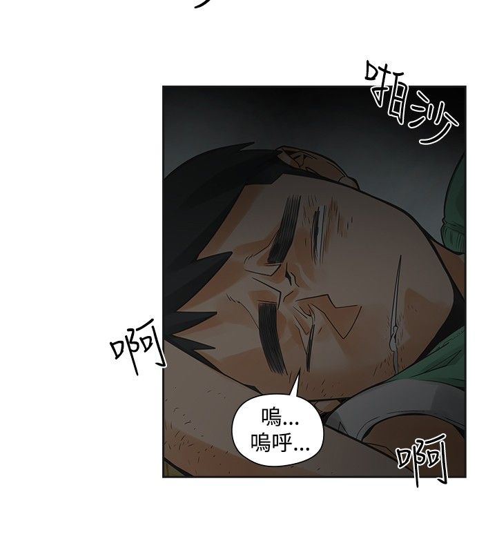 重回20岁漫画,第27章：强求4图