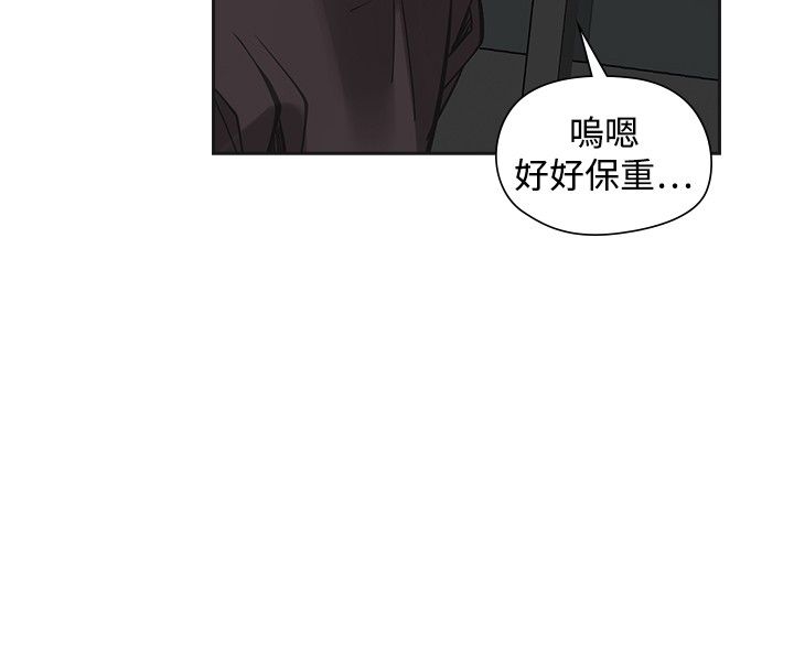 重回20岁漫画,第52章：报复4图