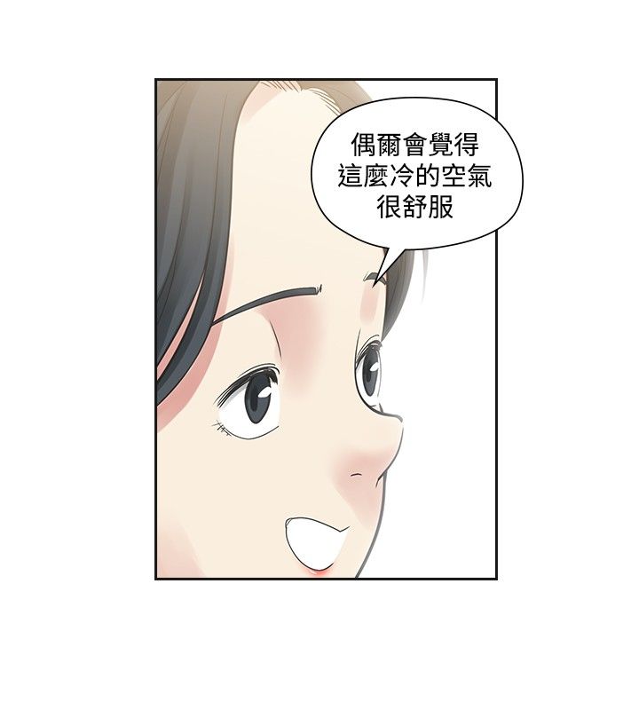 重回20岁漫画,第19章：学校见5图