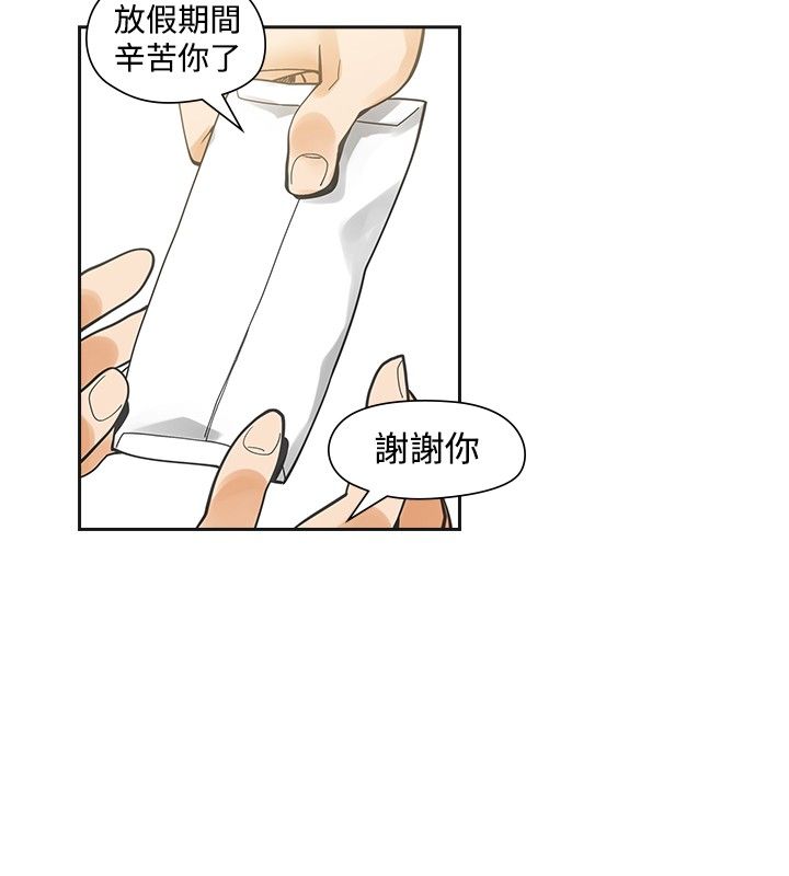 重回20岁漫画,第19章：学校见3图