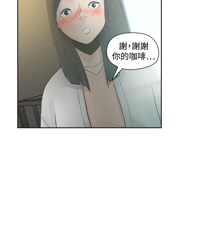 重回20岁漫画,第22章：快点1图