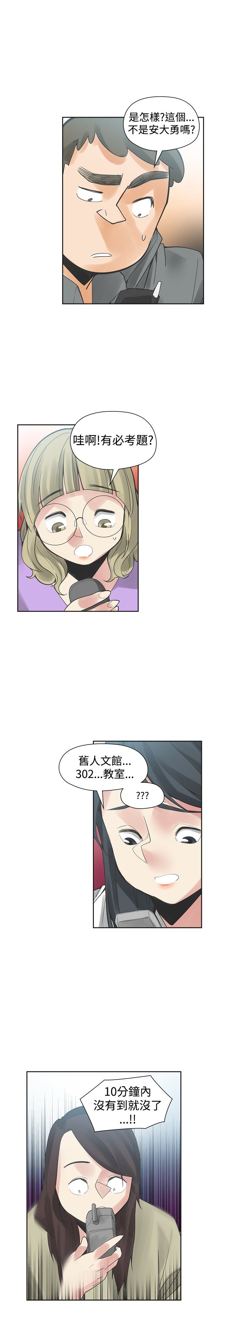 重回20岁漫画,第41章：关键一击5图