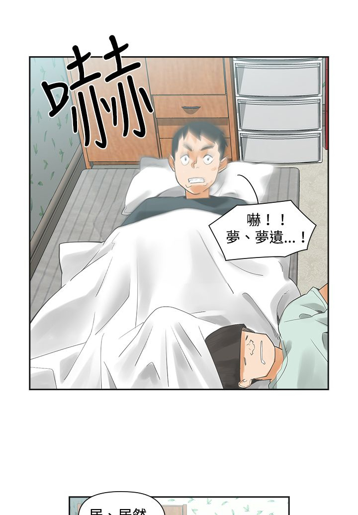 重回20岁漫画,第5章：那天2图